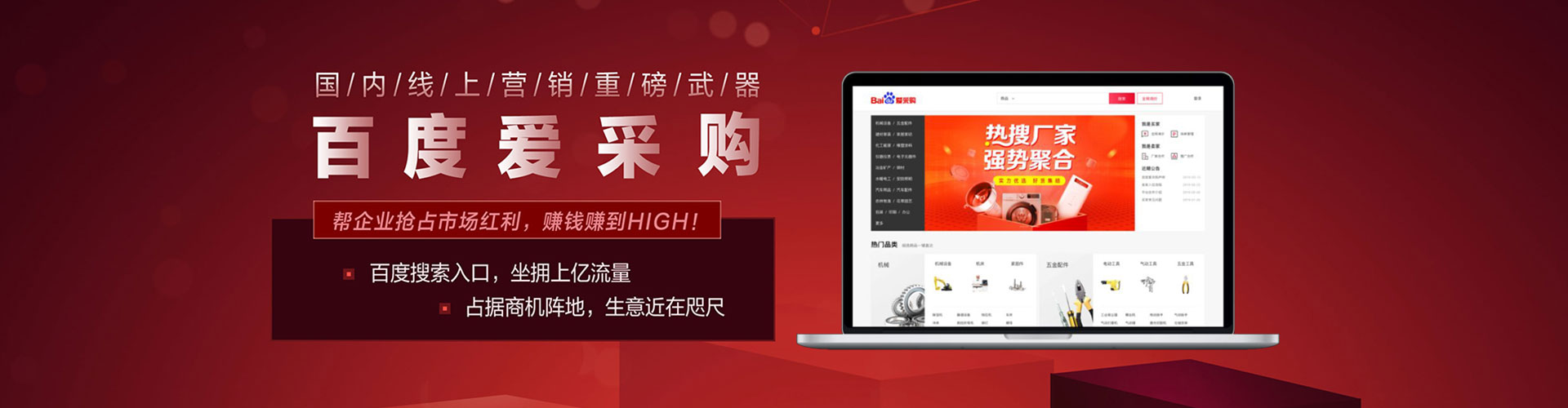 冠县百度信息流
